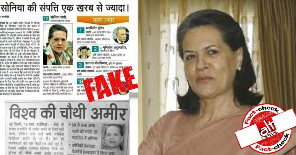 सोनिया गांधी को दुनिया की 12वीं सबसे अमीर महिला बताते हुए पोस्ट वायरल, सच क्या है?