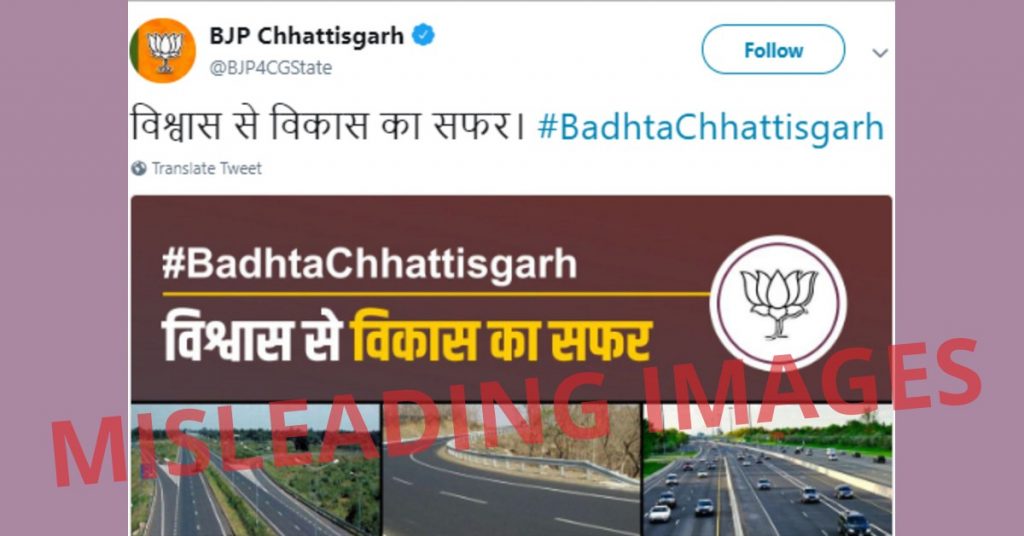 भाजपा छत्तीसगढ़ ने राजमार्गों को बेहतर दिखलाने के लिए गुजरात और विदेश की तस्वीरों का उपयोग किया