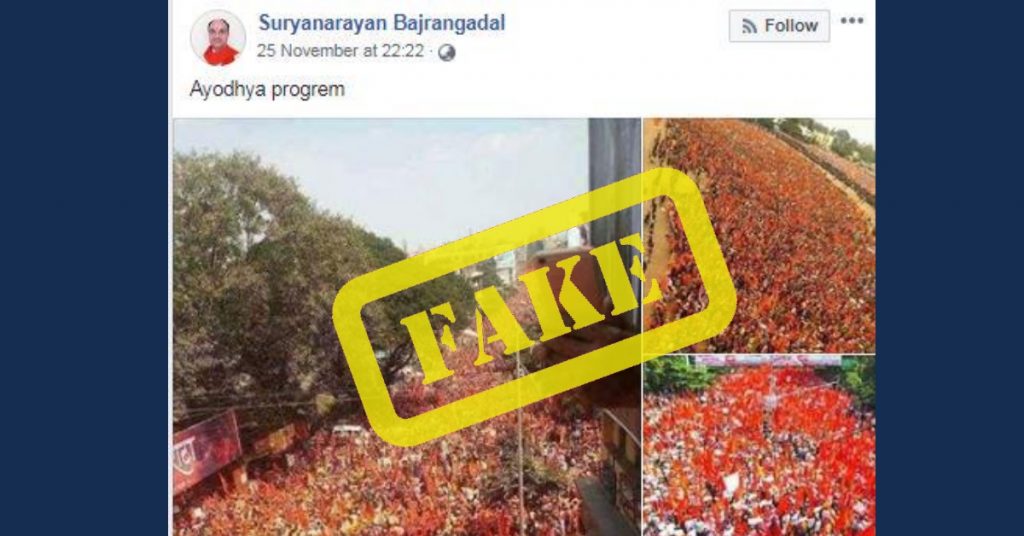 अयोध्या ‘धर्मसभा’ में उमड़ा जनसैलाब? क्या है इन तस्वीरों और वीडियो का सच