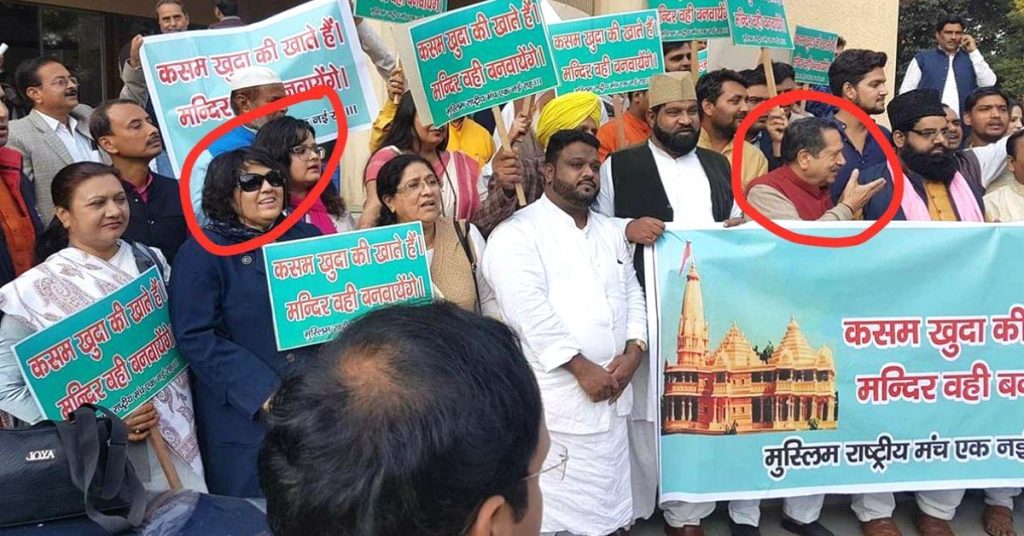 मीडिया विश्लेषण: RSS सम्बंधित संगठन की महिलाओं को राम मंदिर समर्थक “मुस्लिम महिलाएं” बताया गया