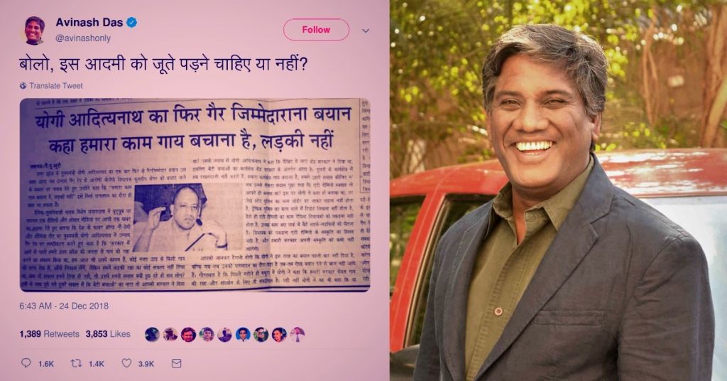 योगी आदित्यनाथ ने नहीं कहा कि ‘हमारा काम गायों को बचाना है, लड़कियों को नहीं’