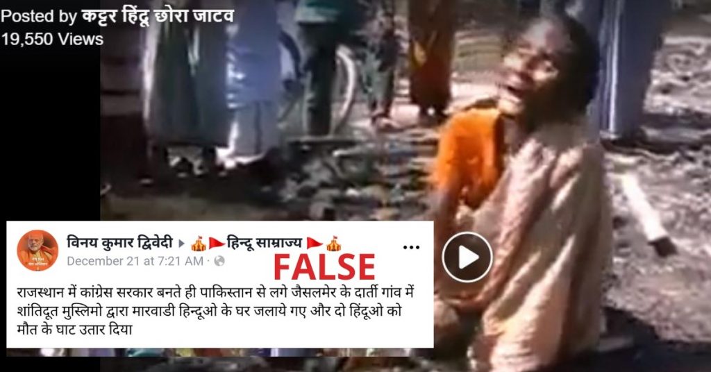 राजस्थान चुनाव के बाद मुसलमानों ने हिंदुओं पर हमला किया? बांग्लादेश का पुराना वीडियो झूठे दावे से प्रसारित