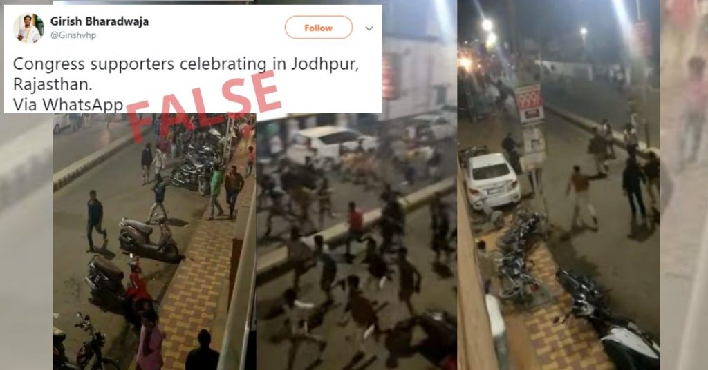गुजरात में हुई झड़प का वीडियो राजस्थान में कांग्रेस की जीत के बाद हिन्दू मुस्लिम दंगा बताकर वायरल