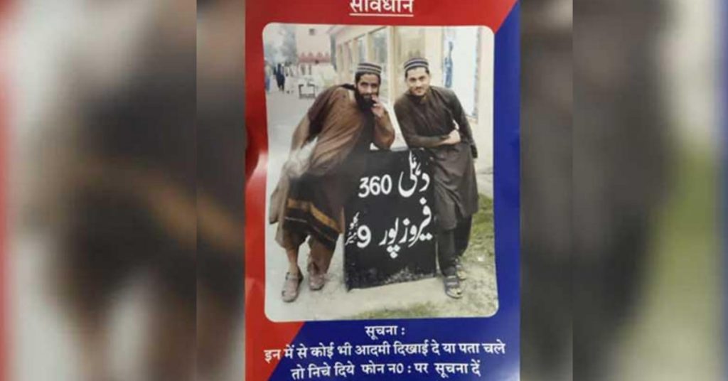 दिल्ली पुलिस ने ‘जैश आतंकवादियों’ का अलर्ट जारी किया, बाद में पोस्टर हटाए
