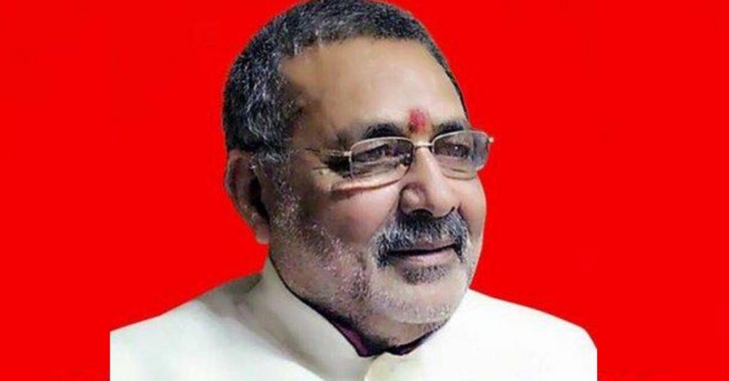 गिरिराज सिंह ने फर्जी न्यूज़ वेबसाइट का हवाला दिया, कांग्रेस को ‘दुनिया की दूसरी सबसे भ्रष्ट पार्टी’ कहा