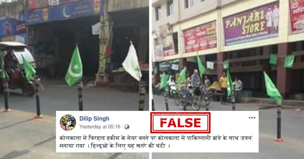 पश्चिम बंगाल में पाकिस्तानी झंडा? नहीं, यह भारतीय मुसलमानों द्वारा इस्तेमाल किया जाने वाला धार्मिक ध्वज है
