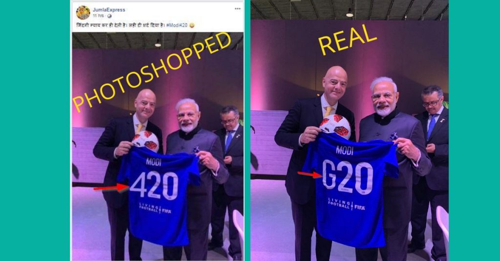 ‘मोदी 420’ लिखा हुआ फीफा जर्सी वाली तस्वीर फर्जी, सोशल मीडिया पर वायरल