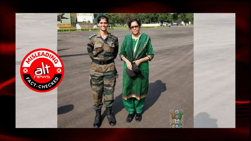 निर्मला सीतारमण के साथ दिख रही सेना अधिकारी उनकी बेटी नहीं, ग़लत दावा फिर से शेयर