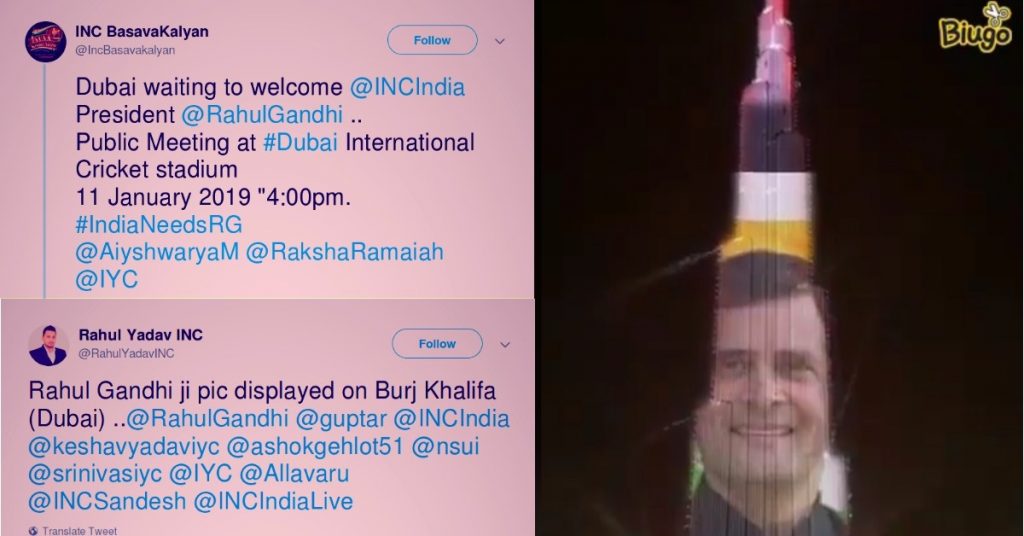 कांग्रेस सदस्यों ने बुर्ज खलीफा पर राहुल गांधी की तस्वीर प्रसारित होने का डिजिटली वीडियो शेयर किया