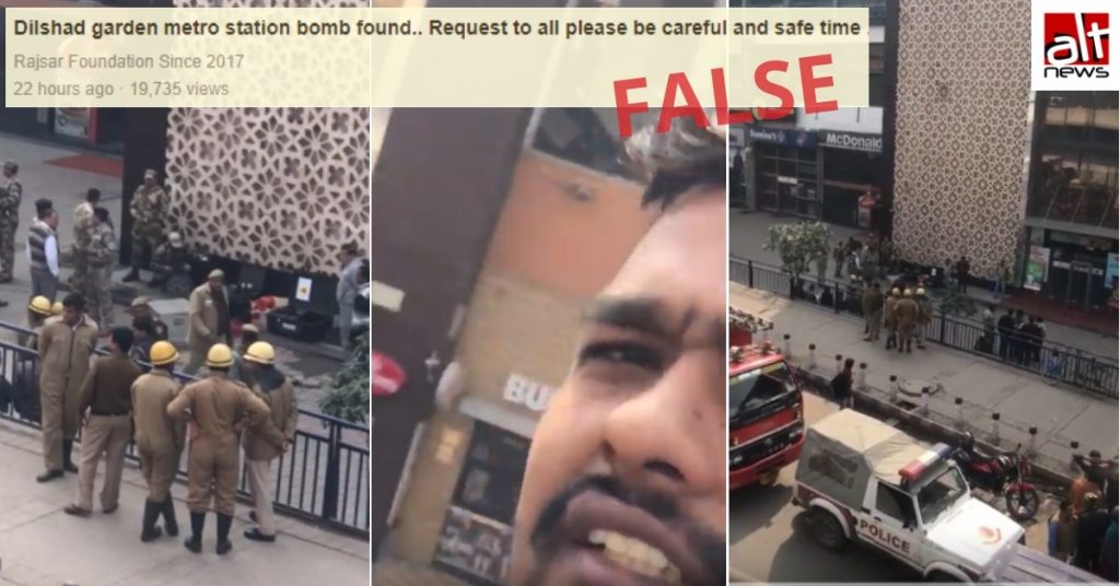 दिल्ली के दिलशाद गार्डन मेट्रो स्टेशन पर मॉक ड्रिल, पुलिस को “बम मिलने” के रूप में वायरल