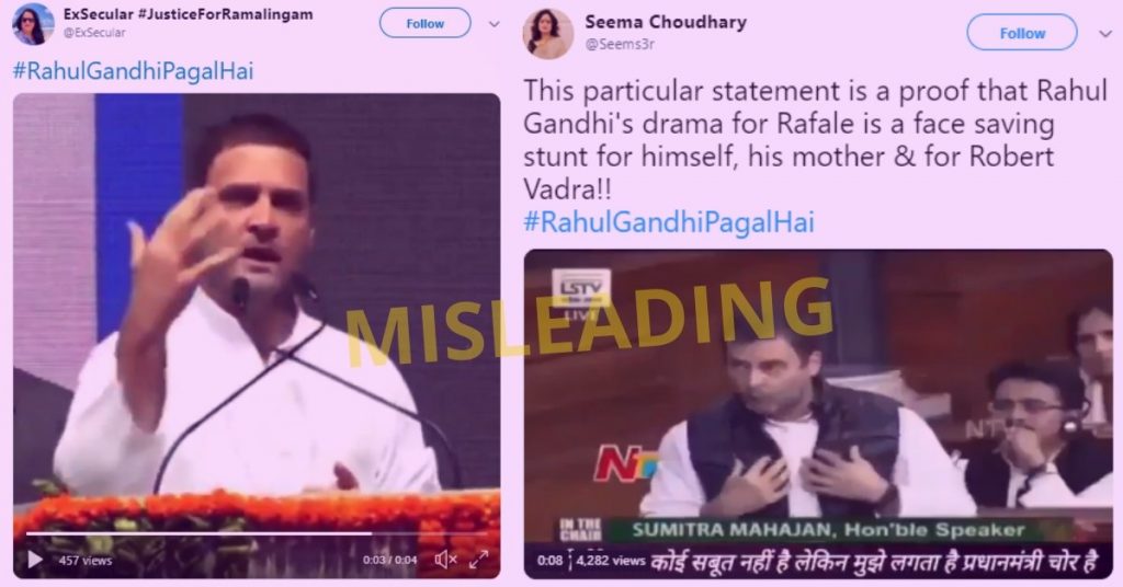 ट्विटर ट्रेंड #RahulGandhiPagalHai के साथ राहुल गांधी के कई भ्रामक वीडियो वायरल