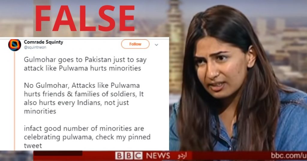 गुरमेहर कौर ने पाकिस्तान में BBC को इंटरव्यू दिया? बयान में हेरफेर के साथ झूठा दावा प्रसारित