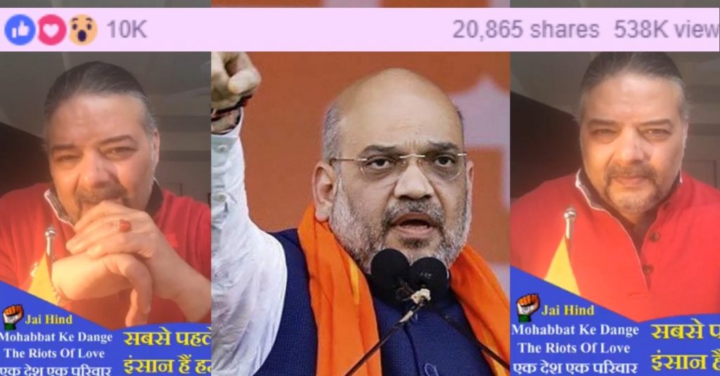 दूसरी एडिटेड ऑडियो क्लिप: भाजपा द्वारा ईवीएम हैक करने की साजिश का झूठा दावा