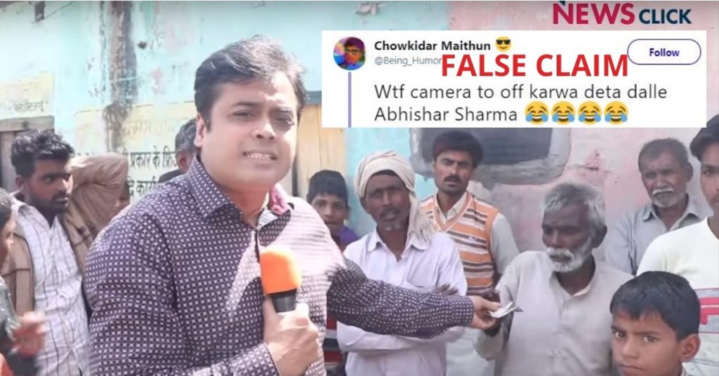 अभिसार शर्मा पर पीएम मोदी के खिलाफ बोलने के लिए बुजुर्ग को पैसे देने का झूठा आरोप