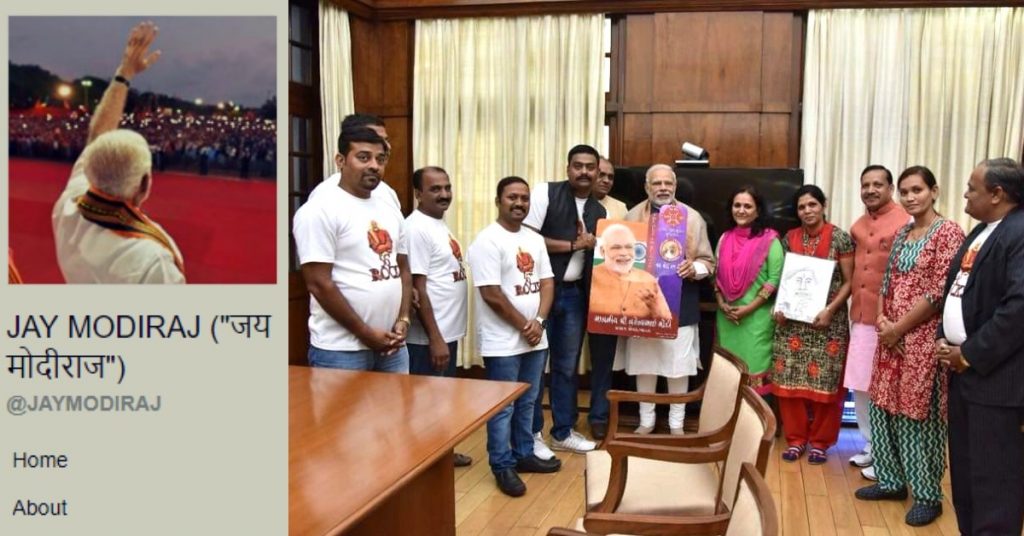 नफरत और भ्रामक सूचनाओं की फैक्ट्री ‘जय मोदीराज’ फेसबुक पेज के पीछे छिपे चेहरे