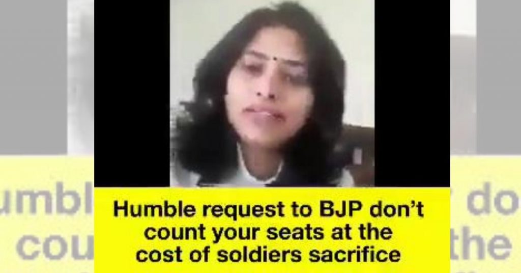 सोशल मीडिया पर वायरल वीडियो में दिख रही महिला विंग कमांडर अभिनंदन की पत्नी नहीं है