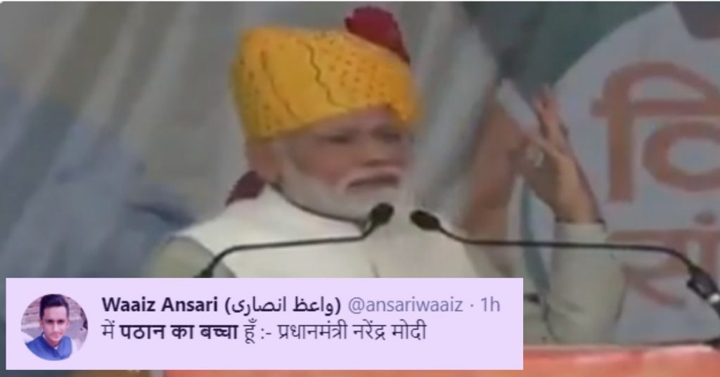 नहीं, पीएम मोदी ने खुद को “पठान का बच्चा” नहीं कहा, क्लिप्ड वीडियो वायरल