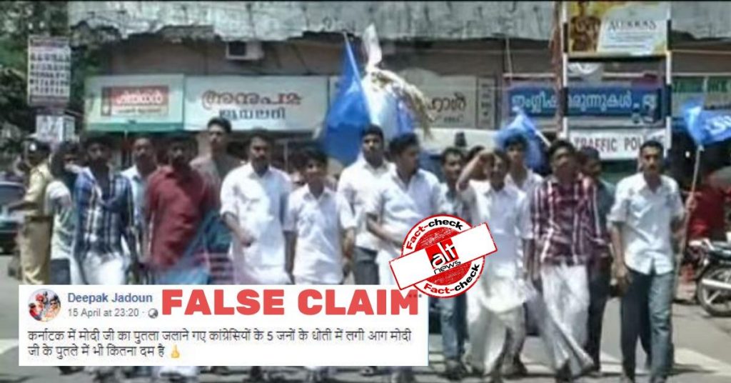 क्या कर्नाटक में PM मोदी का पुतला जलाने के दौरान कांग्रेस नेताओं की लुंगी में लग गई आग?