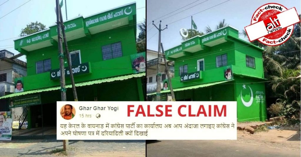 IUML के कार्यालय को, केरल के वायनाड में कांग्रेस का कार्यालय होने का झूठा दावा वायरल