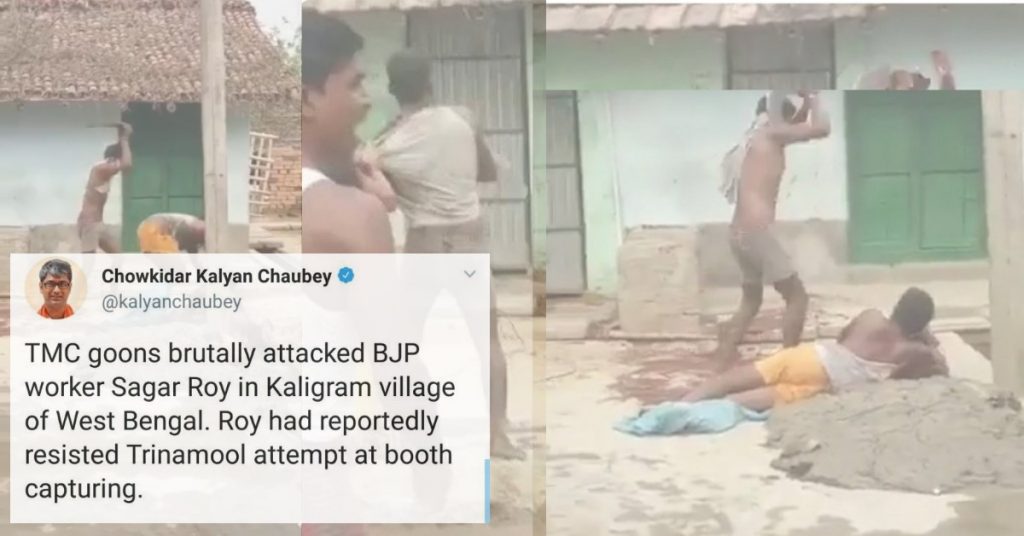 “तृणमूल गुंडों द्वारा भाजपा कार्यकर्ताओं पर हमला”? नहीं, यह बिहार की घटना का वीडियो है
