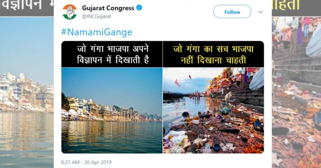 गुजरात कांग्रेस ने भाजपा को निशाना बनाने के लिए, 2014 की गंगा की तस्वीरें ट्वीट की