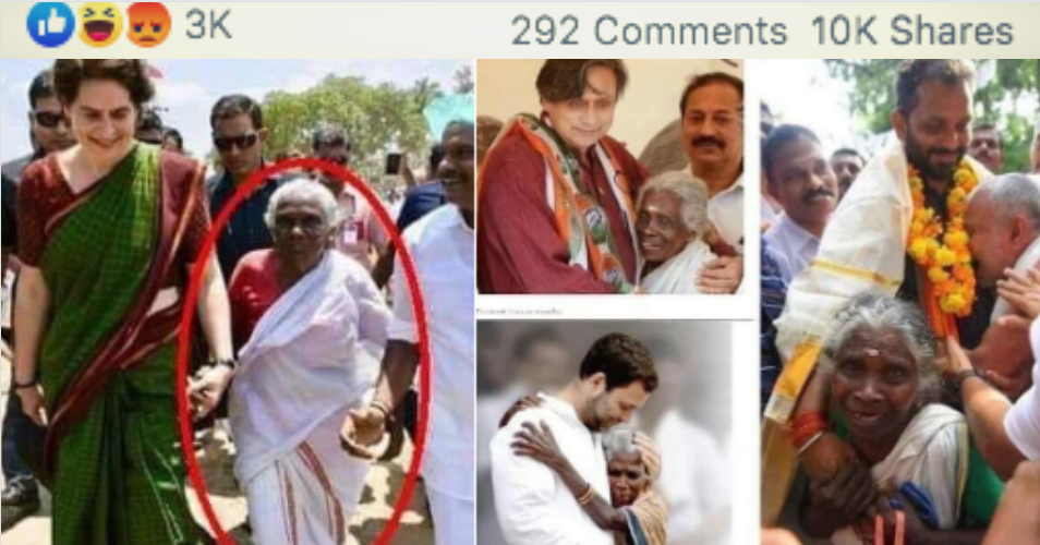 पहले से खारिज गलत सूचना: एक ही बुज़ुर्ग महिला के साथ कांग्रेस नेताओं ने खिंचवाई तस्वीरें