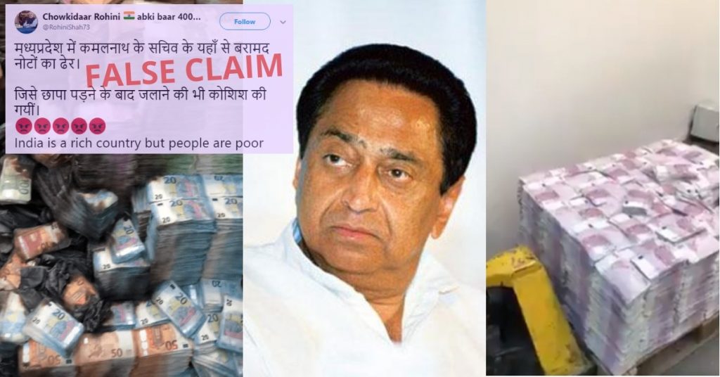 यूरोपीय कला स्थापना का वीडियो, कमलनाथ के सचिव के पास से बरामद नकदी के रूप में शेयर