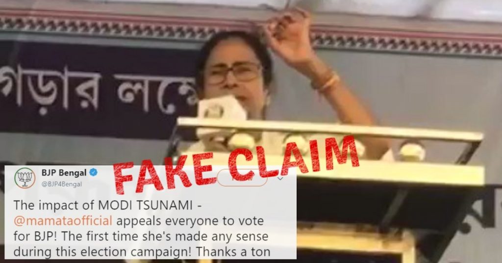 ममता बनर्जी ने की भाजपा को वोट देने की अपील? BJP बंगाल ने एडिटेड वीडियो शेयर किया