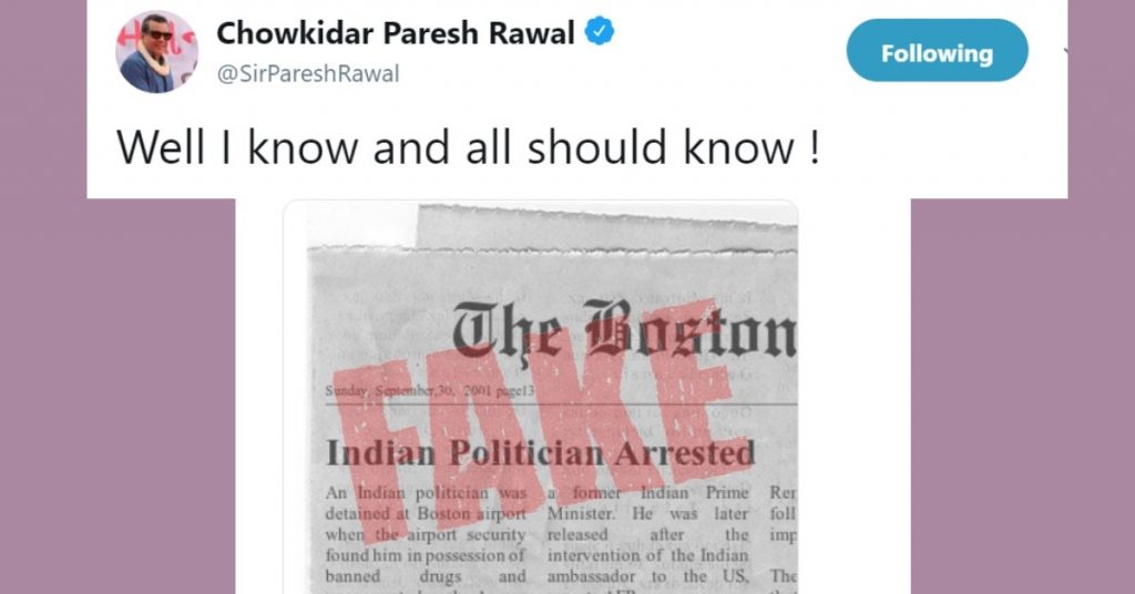 भाजपा सांसद परेश रावल ने पहले से खारिज फर्ज़ी अखबार की क्लिप शेयर की