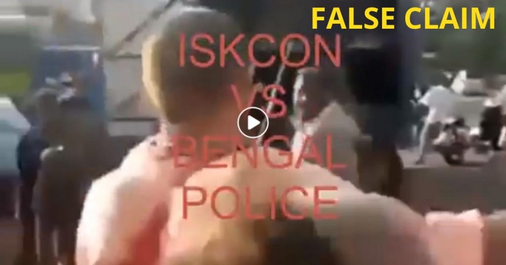 क्या पश्चिम बंगाल पुलिस ने इस्कॉन भक्तों को भगवद गीता बेचने पर मारा?
