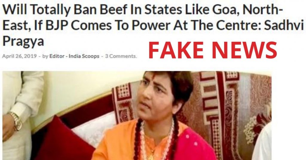 नहीं, प्रज्ञा ठाकुर ने नहीं कहा कि मनोहर पर्रिकर ने गोमांस पर प्रतिबंध नहीं लगाया, इसलिए कैंसर से मरे