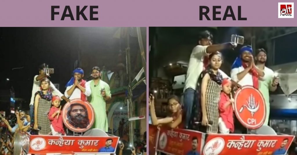 क्या कन्हैया कुमार ने किया अफ़ज़ल गुरु की तस्वीर के साथ चुनाव प्रचार? फोटोशॉप तस्वीर शेयर