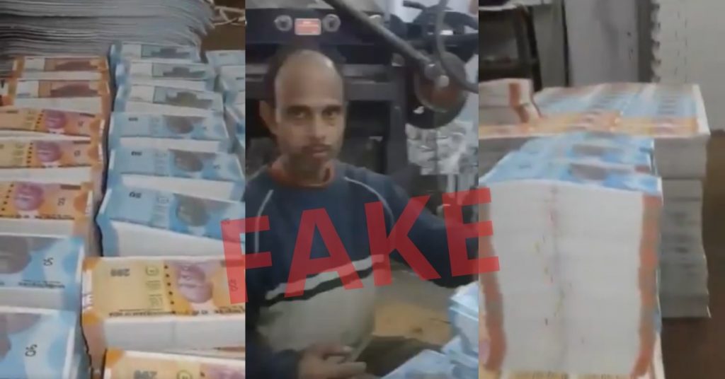 पाकिस्तान में नकली भारतीय नोट छापे जा रहे हैं? जानें इस वायरल वीडियो की सच्चाई