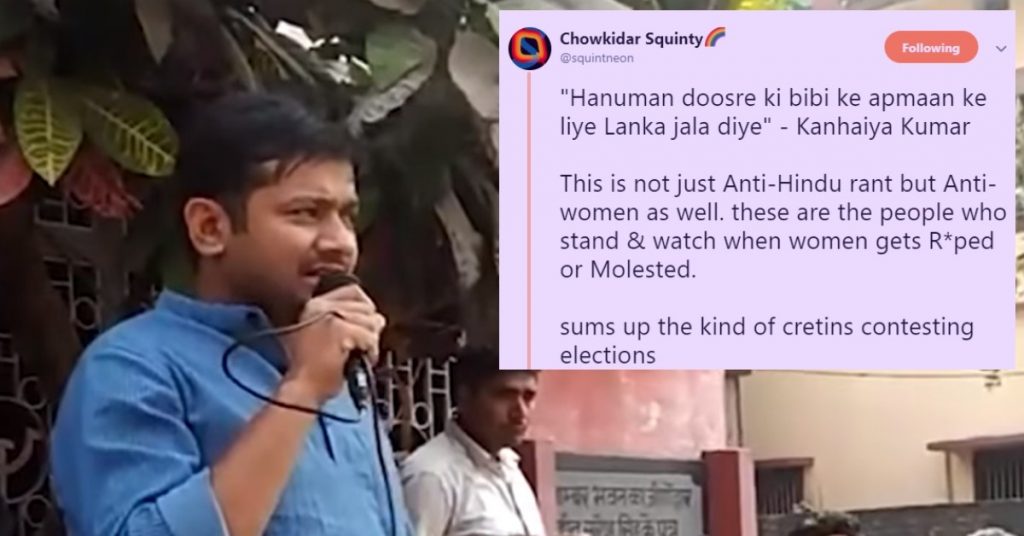 क्या कन्हैया कुमार ने कहा “हनुमान दूसरे की बीबी के अपमान के लिए लंका जला दिए”? झूठा दावा