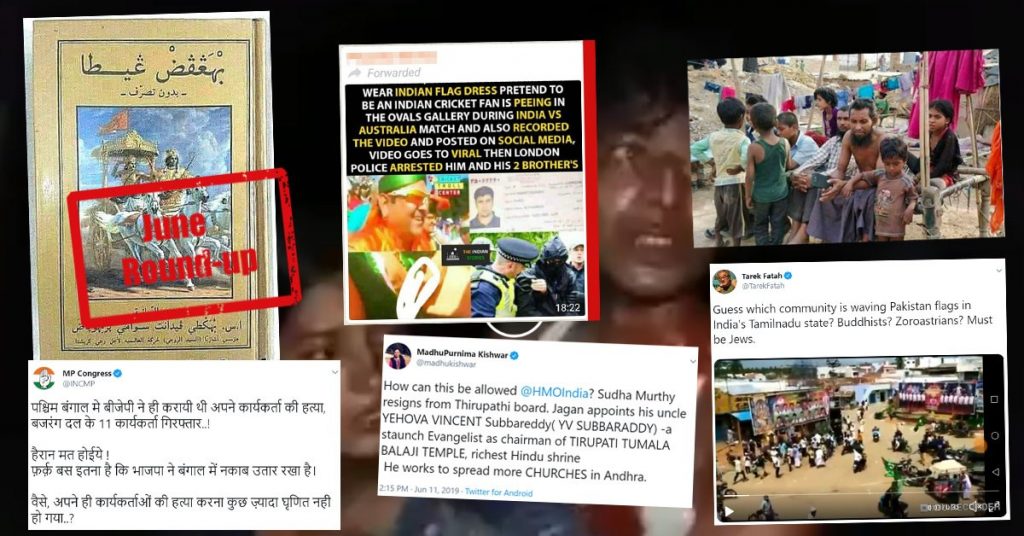 जून 2019: चुनाव के बाद नफरत भरी सांप्रदायिक गलत सूचनाओं की वापसी