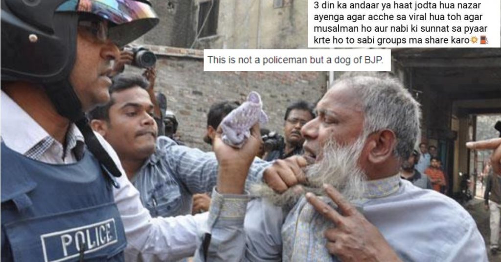 बांग्लादेश की पुरानी तस्वीर बीजेपी सदस्य द्वारा वृद्ध मुस्लिम को प्रताड़ित करने के दावे से शेयर