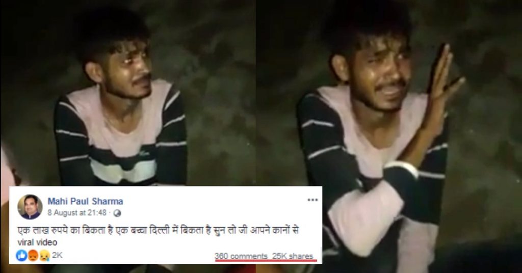 कैमरे पर ज़बरदस्ती बुलवाया – ‘मैं बच्चा चोर हूँ’, घटना का वीडियो अफवाहों को बढ़ावा देने के लिए साझा