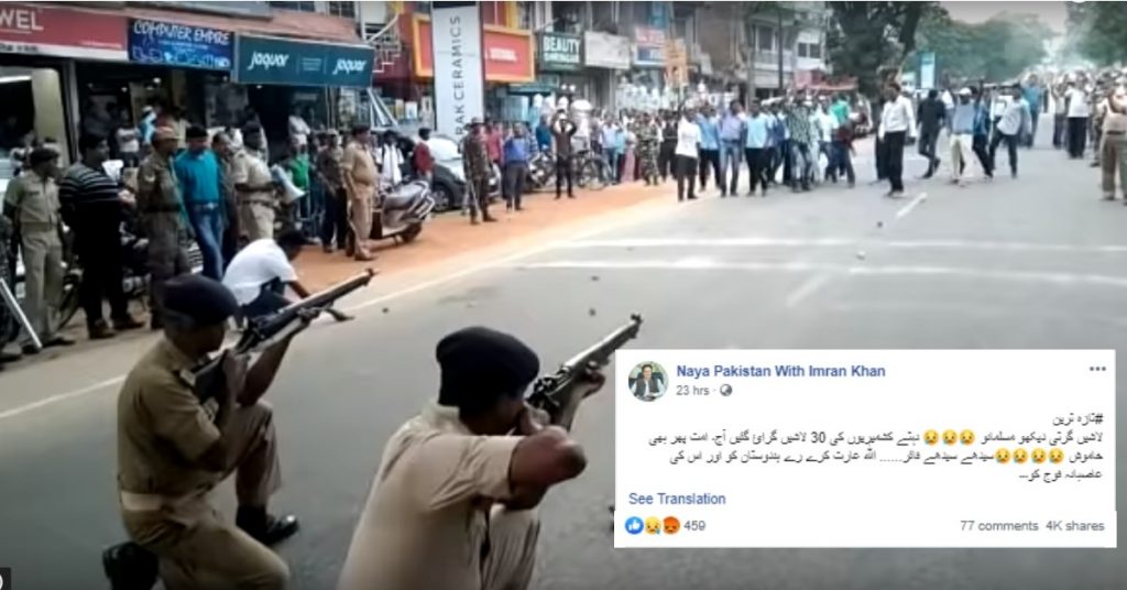 अनुच्छेद 370: झारखंड से मॉक ड्रिल का वीडियो, 30 कश्मीरियों को गोली मारने के दावे से साझा