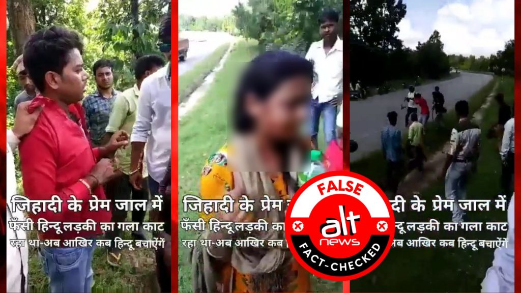 लड़की पर चाकू से हमला कर रहे शख्स का वीडियो फिर से झूठे सांप्रदायिक ऐंगल के साथ वायरल
