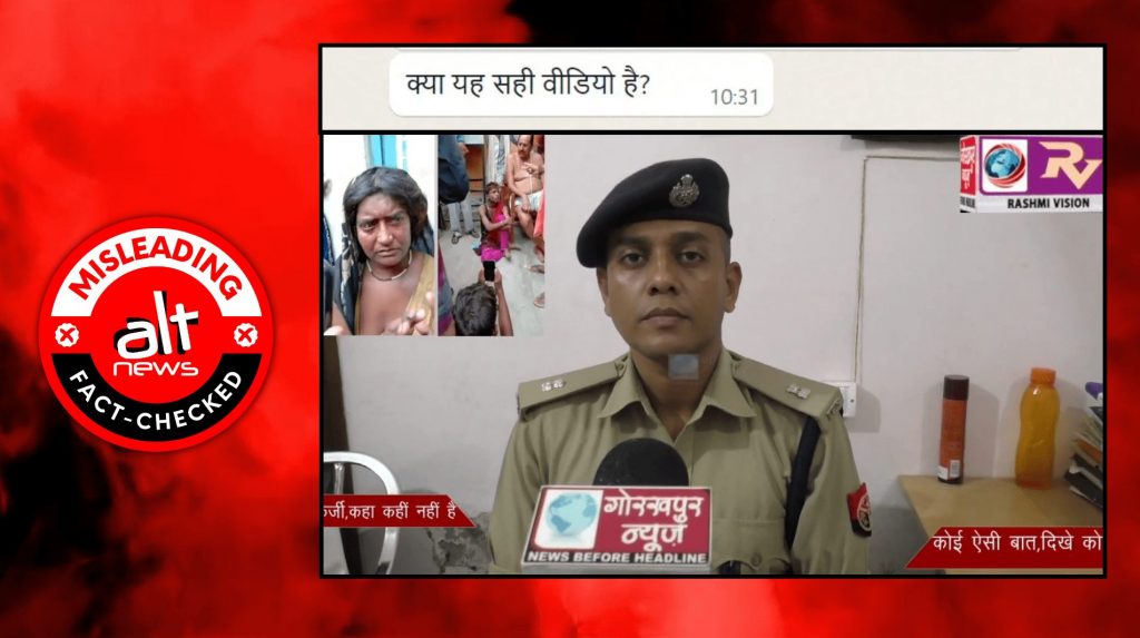 गोरखपुर पुलिस ने बच्चा चोरी की अफवाहों को किया था ख़ारिज, वीडियो क्लिप कर ग़लत संदर्भ में शेयर