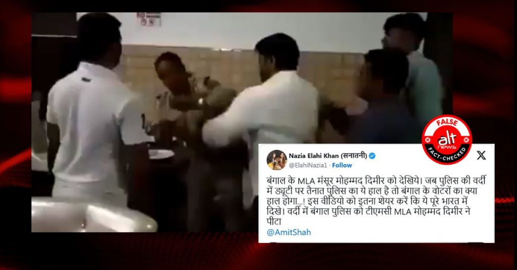 2018 में BJP नेता ने एक पुलिसकर्मी को पीटा था, वीडियो TMC MLA का बताकर शेयर