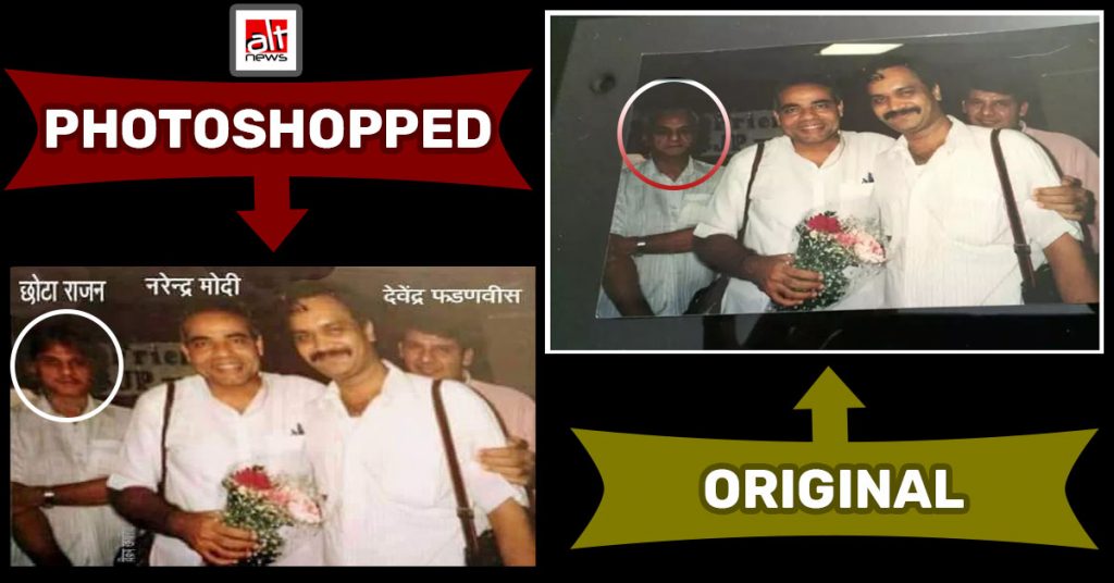 नरेंद्र मोदी के साथ छोटा राजन को दिखाते हुए फॉटोशॉप तस्वीर सोशल मीडिया पर शेयर