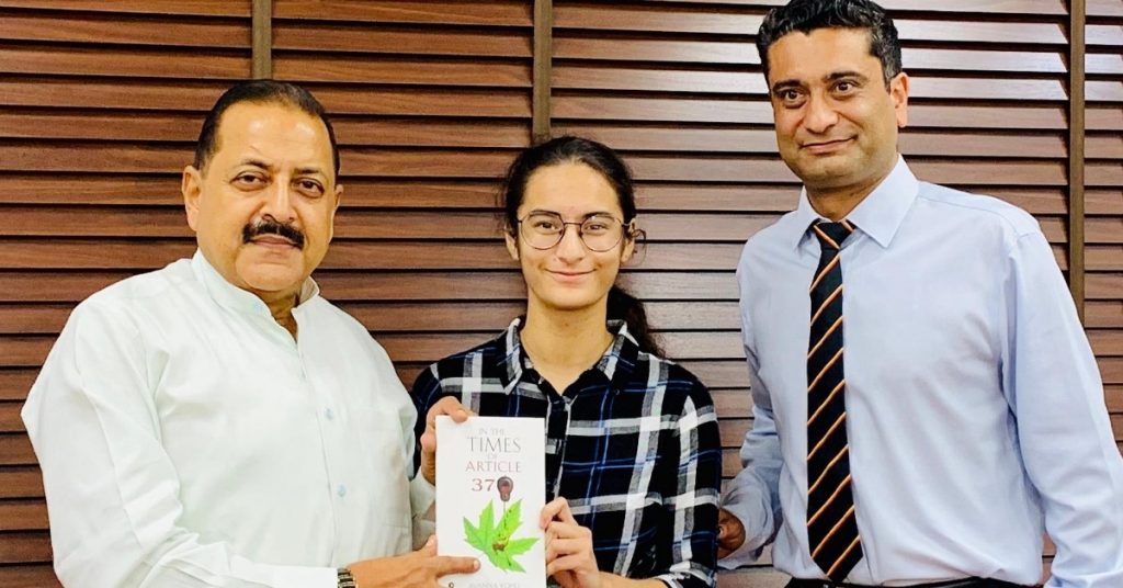 क्या 14-वर्षीय लड़की ने लिखी अनुच्छेद 370 पर किताब?