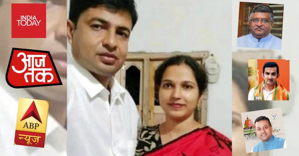 मुर्शिदाबाद हत्याकांड को कैसे सांप्रदायिक, राजनीतिक रंग दिया गया