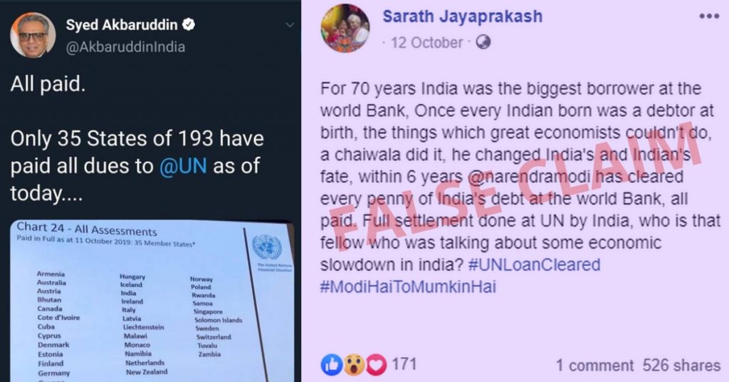 नहीं, भारत ने पिछले 6 वर्षों में पीएम मोदी के शासन में विश्व बैंक के सारे लोन नहीं चुकाए हैं