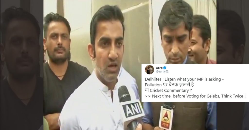 गौतम गंभीर ने नहीं कहा ‘प्रदूषण पर बैठक से ज़्यादा ज़रूरी क्रिकेट कमेंट्री है’, क्लिप्पड वीडियो शेयर