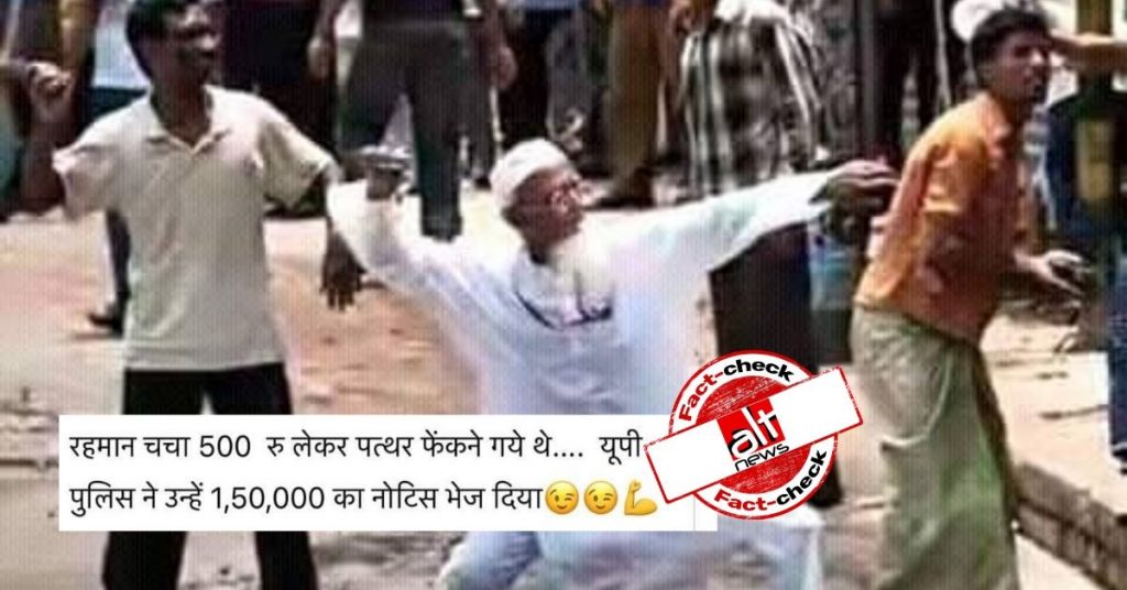 2016 की तस्वीर, CAA प्रदर्शन के दौरान मुस्लिम व्यक्ति द्वारा पथराव के दावे से वायरल
