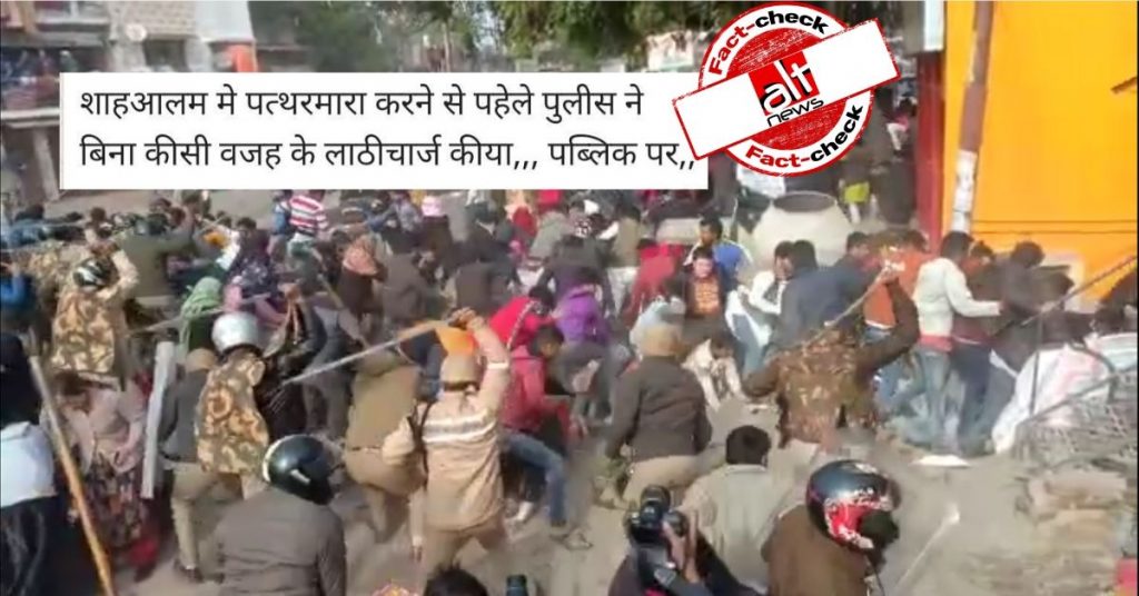 CAA प्रदर्शन: लखनऊ में पुलिस लाठीचार्ज का वीडियो, अहमदाबाद पुलिस की बर्बरता के रूप में शेयर