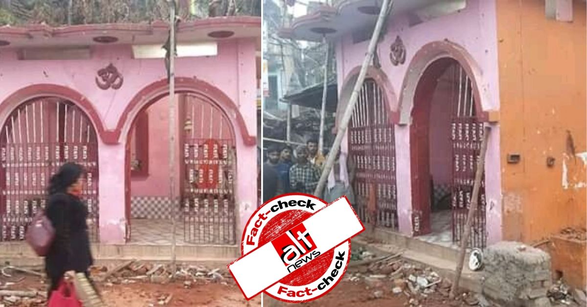 CAA विरोध प्रदर्शन के दौरान बिहार के फुलवारी शरीफ में मंदिर पर हुए हमले पर ऑल्ट न्यूज़ की पड़ताल