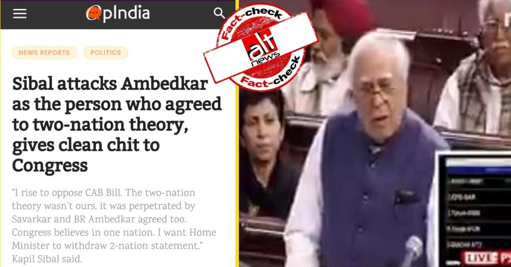 CAB पर संसद में कपिल सिब्बल के भाषण को ऑपइंडिया ने गलत रिपोर्ट किया